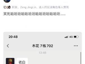 帮邻居浇花被当成变态，真的要笑疯了哈哈哈哈！！ ​