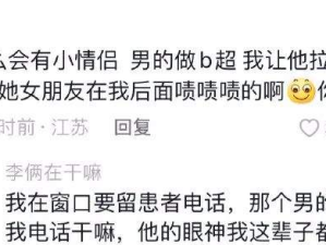 图：社会上情侣们能不能别随地大小亲啊