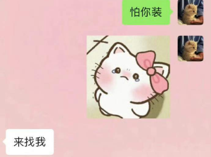 聊天中的开场白很重要，哈哈哈学到了