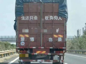 可悲：用身体换钱