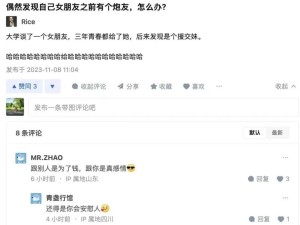 ​谈了一个女朋友，后来发现她是援交妹......