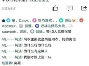 为什么会有人穿一整套情趣内衣来做检查？