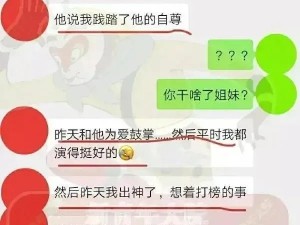 “和男友为爱鼓掌太投入，结束后却伤了他自尊…...”