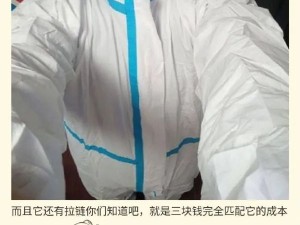 还有买这个当情趣内衣的？