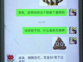 蛋糕店老板：就问你像不像吧？