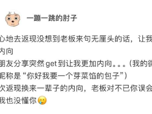 好评返现换来了终身内向 ​​​