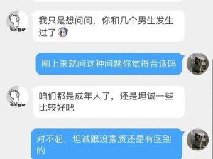 “你和几个男生发生过......”现在相亲都这么直接了？