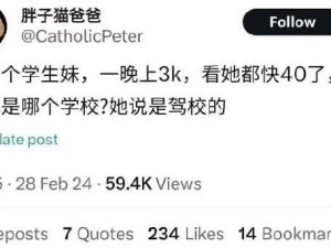 找了个学生妹，一晚上3000......